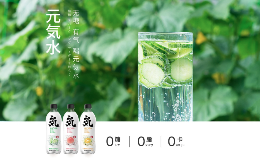 元気2.png 帛丝云商BOS Cloud食品行业成功案例-元気森林