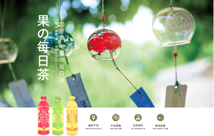 元気1.png 帛丝云商BOS Cloud食品行业成功案例-元気森林