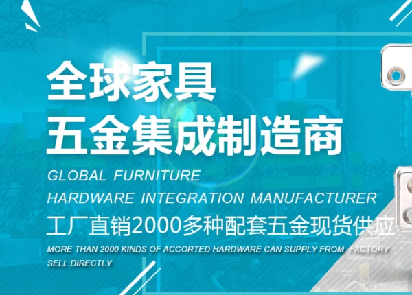 拓臣五金| 制造业SAP S/4HANA Cloud公有云成功案例