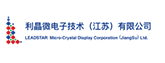 高科技电子行业案例：利晶微电子 ECC 升级 SAP S/4HANA Cloud公有云