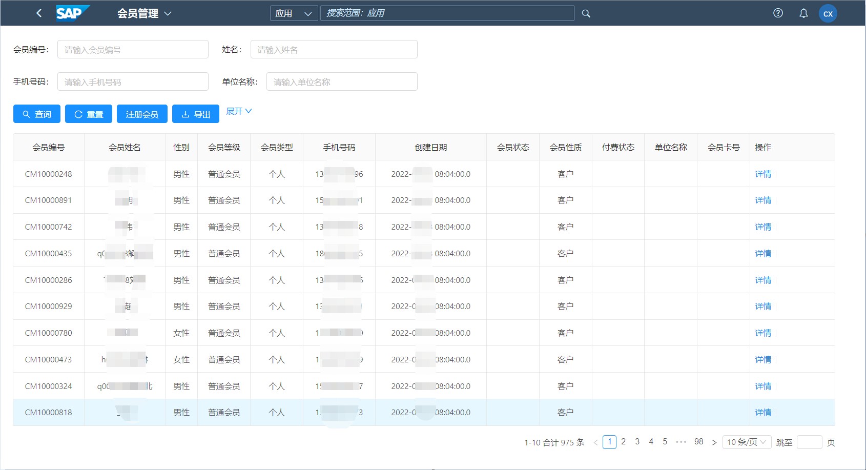 会员管理.jpg