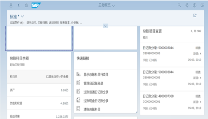 帛丝云商（BOS Cloud） SAP云产品矿业案例：S4HC助力矿山数字化转型